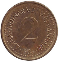 Монета 2 динара. 1986 год, Югославия. Монета 2 динара. 1986 год, Югославия.