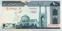 Соборная мечеть. Банкнота 200 риалов. 1982 - 2005 гг., Иран. Тип 5.