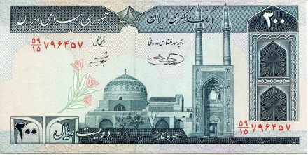 monetarus_200 rialov_Iran-1.jpg