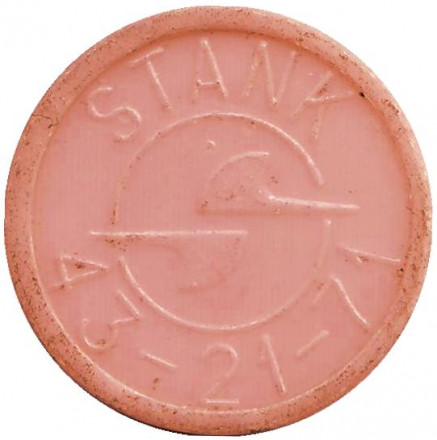 Жетон Харьковского метрополитена. STANK. (Непрозрачный. Разделители - "баранки") Жетон Харьковского метрополитена. STANK. (Непрозрачный. Разделители - "баранки")