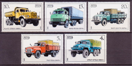 Марки почтовые. Серия из 5 штук. 1986 год, СССР. Советские грузовые автомобили. 