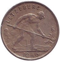 Монета 1 франк. 1946 год, Люксембург.