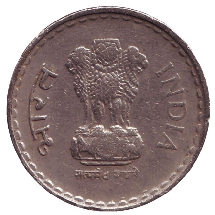 Монета 5 рупий. 1997 год, Индия. ("*" - Хайдарабад, рубчатый гурт с желобом внутри) Монета 5 рупий. 1997 год, Индия. ("*" - Хайдарабад, рубчатый гурт с желобом внутри)