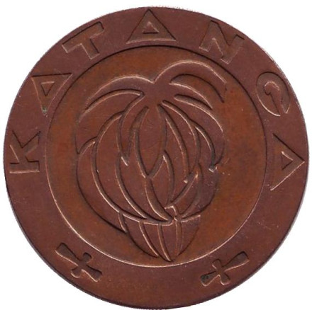 Монета 5 франков. 1961 год, Катанга. Банан райский.
