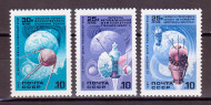 Марки почтовые. Серия из 3 штук. 1987 год, СССР. День космонавтики.