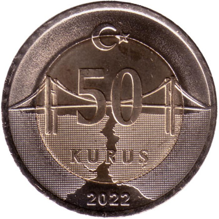 Монета 50 курушей. 2022 год, Турция.