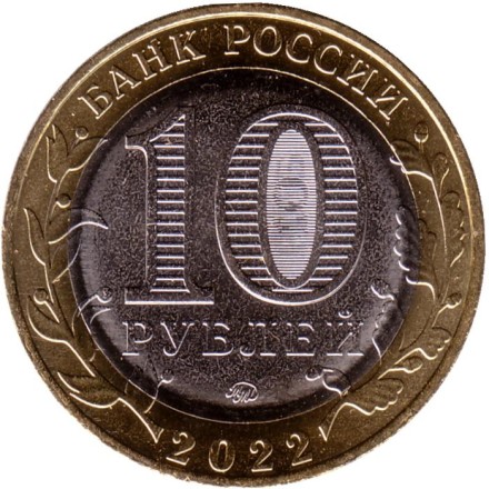 Монета 10 рублей. 2022 год, ММД, Россия. (Цветная). Ивановская область. Серия "Российская Федерация". Монета 10 рублей. 2022 год, ММД, Россия. (Цветная). Ивановская область. Серия "Российская Федерация".