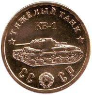 Тяжёлый танк "КВ-1". Серия "Танки Второй мировой войны". Монетовидный жетон.  Тяжёлый танк "КВ-1". Серия "Танки Второй мировой войны". Монетовидный жетон.