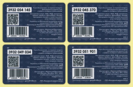 Комплект из 4-х электронных карт "Тройка". 2019 год. Россия, Москва. 30 лет ЛДПР. Комплект из 4-х электронных карт "Тройка". 2019 год. Россия, Москва. 30 лет ЛДПР.