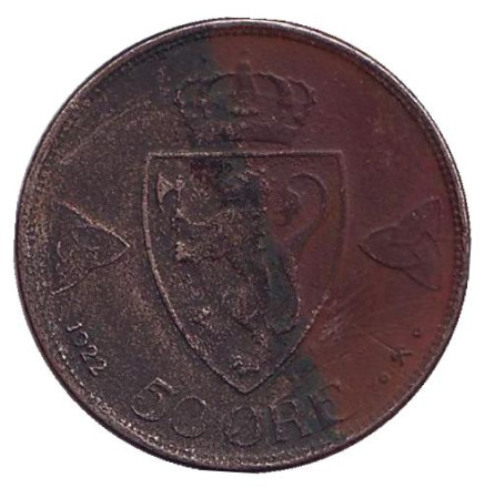 Монета 50 эре. 1922 год, Норвегия. (Без отверстия в центре)