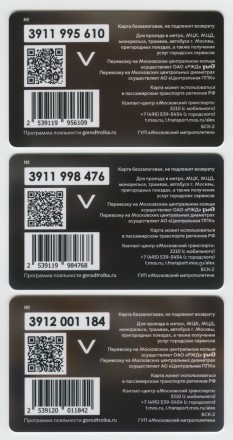 Комплект из 3-х электронных карт "Тройка". 2023 год. Россия, Москва. Всемирный день театра.