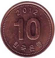 Монета 10 вон. 2012 год, Южная Корея. Монета 10 вон. 2012 год, Южная Корея.