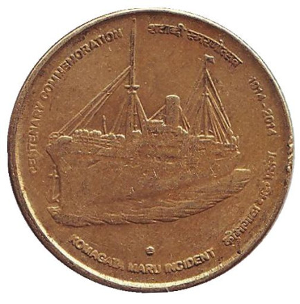 Монета 5 рупий. 2014 год, Индия. ("°" - Ноида) 100 лет со дня трагедии на корабле "Комагата-Мару".