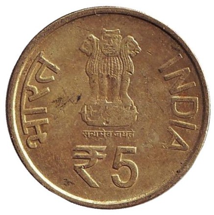 Монета 5 рупий. 2014 год, Индия. 100 лет со дня трагедии на корабле "Комагата-Мару". ("°" - Ноида) Монета 5 рупий. 2014 год, Индия. 100 лет со дня трагедии на корабле "Комагата-Мару". ("°" - Ноида)