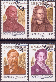 Марки почтовые Серия из 4 штук. 1991 год, СССР. Отечественные историки.