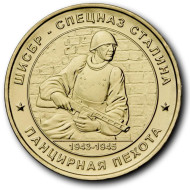 ШИСБР - Спецназ Сталина. Панцирная пехота. Уроки истории. Памятный жетон. Латунь. ММД. ШИСБР - Спецназ Сталина. Панцирная пехота. Уроки истории. Памятный жетон. Латунь. ММД.