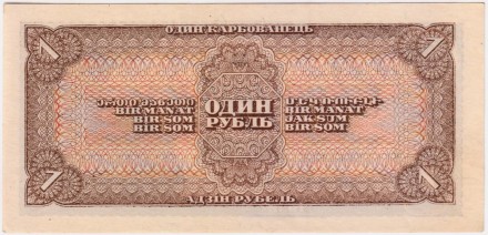 Банкнота 1 рубль. 1938 год, СССР. (Две прописные). Состояние - UNC.