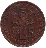 Монета 5 миллей. 1955 год, Кипр. Монета 5 миллей. 1955 год, Кипр.