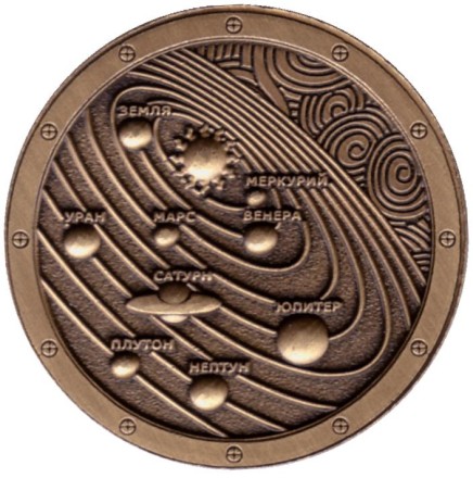 Космические достижения СССР. Сувенирный жетон.