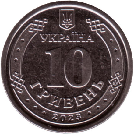 Монета 10 гривен. 2023 год, Украина. Командование объединённых сил вооружённых сил. Монета 10 гривен. 2023 год, Украина. Командование объединённых сил вооружённых сил.