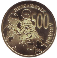 "500 вежливых людей". Памятный жетон. 2015 год, ММД. (латунь). 