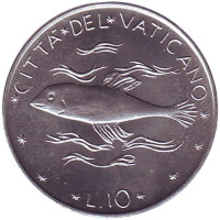 Рыба. Монета 10 лир. 1976 год, Ватикан.