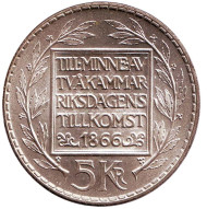 Монета 5 крон, 1966 год, Швеция. 100-летие реформы конституции (1866-1966). Монета 5 крон, 1966 год, Швеция. 100-летие реформы конституции (1866-1966).