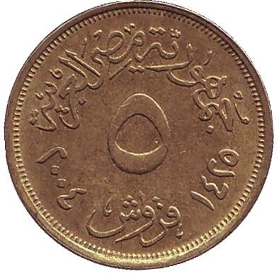 Монета 5 пиастров. 2004 год, Египет. Декоративная ваза.