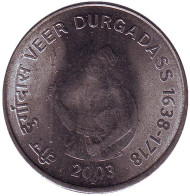Монета 1 рупия. 2003 год, Индия. 365 лет дня рождения Вира Дургадасса. ("*" - Хайдарабад). Монета 1 рупия. 2003 год, Индия. 365 лет дня рождения Вира Дургадасса. ("*" - Хайдарабад).