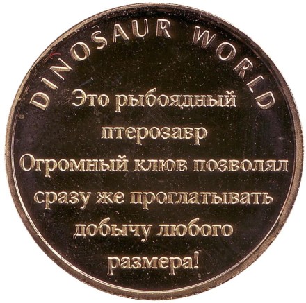 eudimorfodon-2.jpg eudimorfodon-2.jpg