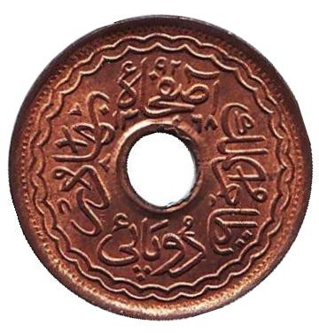 Монета 2 пая. 1949 год, Княжество Хайдарабад, Индия. aUNC.