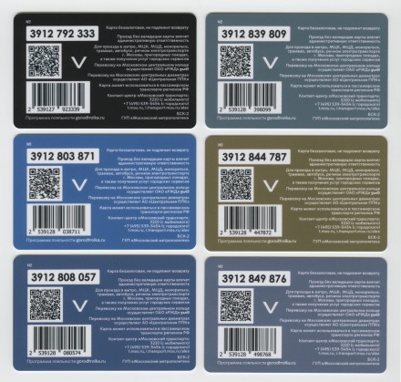 Комплект из 6-и электронных карт "Тройка". 2024 год. Россия, Москва. 90 лет студии военных художников. (Набор №3).