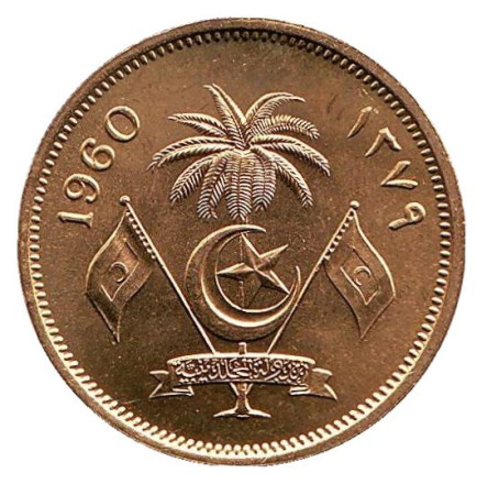 Монета 50 лари. 1960 год, Мальдивы. UNC. (Рубчатый гурт без желоба) Монета 50 лари. 1960 год, Мальдивы. UNC. (Рубчатый гурт без желоба)