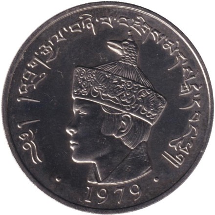 Монета 3 нгултрума. 1979 год, Бутан.