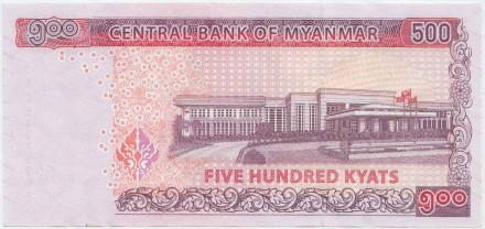 Банкнота 500 кьят. 2020 год, Мьянма. P-W85. 