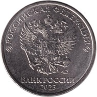 Монета 2 рубля. 2025 год, Россия. Монета 2 рубля. 2025 год, Россия.