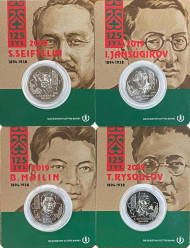 Набор монет (4 штуки), 100 тенге 2019 год, Казахстан. Джансугуров, Сейфуллин, Майлин, Рыскулов. Выдающиеся события и люди. 100 тенге. 