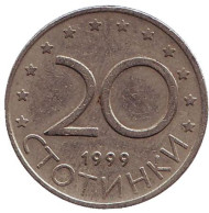 Монета 20 стотинок. 1999 год, Болгария. Монета 20 стотинок. 1999 год, Болгария.