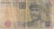 Банкнота 1 гривна. 2005 год, Украина. Владимир Великий. Банкнота 1 гривна. 2005 год, Украина. Владимир Великий.