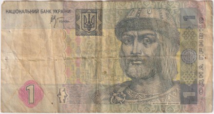 Банкнота 1 гривна. 2005 год, Украина. Владимир Великий. Банкнота 1 гривна. 2005 год, Украина. Владимир Великий.