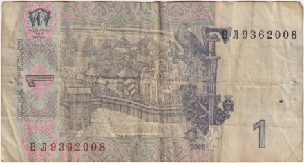 Банкнота 1 гривна. 2005 год, Украина. Владимир Великий. Банкнота 1 гривна. 2005 год, Украина. Владимир Великий.