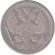 Монета 20 копеек. 1903 год, Российская империя.