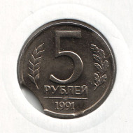Монета 5 рублей, 1991 год (ЛМД), СССР. Брак. Выкус. Монета 5 рублей, 1991 год (ЛМД), СССР. Брак. Выкус.