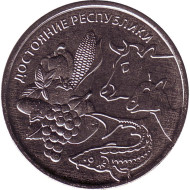 Монета 1 рубль. 2020 год, Приднестровье. Сельское хозяйство. Достояние республики. Монета 1 рубль. 2020 год, Приднестровье. Сельское хозяйство. Достояние республики.