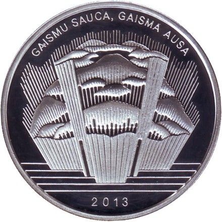 Монета 1 лат. 2013 год, Латвия. 150 лет со дня рождения Язепса Витолса. Монета 1 лат. 2013 год, Латвия. 150 лет со дня рождения Язепса Витолса.