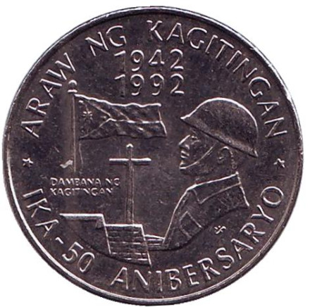 Монета 1 песо. 1992 год, Филиппины. 50 лет дню мужества (Батаанский марш смерти 1942).