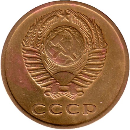 Монета 3 копейки. 1962 год, СССР.