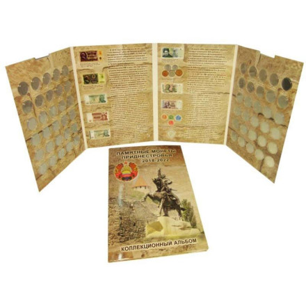 Альбом-планшет "Памятные монеты Приднестровья" в 2-х томах для монет номиналом 1 рубль. Производство Россия. Альбом-планшет "Памятные монеты Приднестровья" в 2-х томах для монет номиналом 1 рубль. Производство Россия.