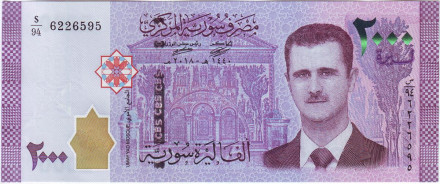 Банкнота 2000 фунтов. 2018 год, Сирия. (Гознак). Башар аль-Асад.