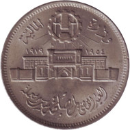 Монета 10 пиастров. 1979 год, Египет. 25 лет Аббассийскому монетному двору. Монета 10 пиастров. 1979 год, Египет. 25 лет Аббассийскому монетному двору.